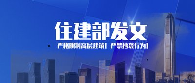 住建部：擬全面禁止使用此類腳手架、支撐架！共淘汰22項施工工藝、設備和材料！